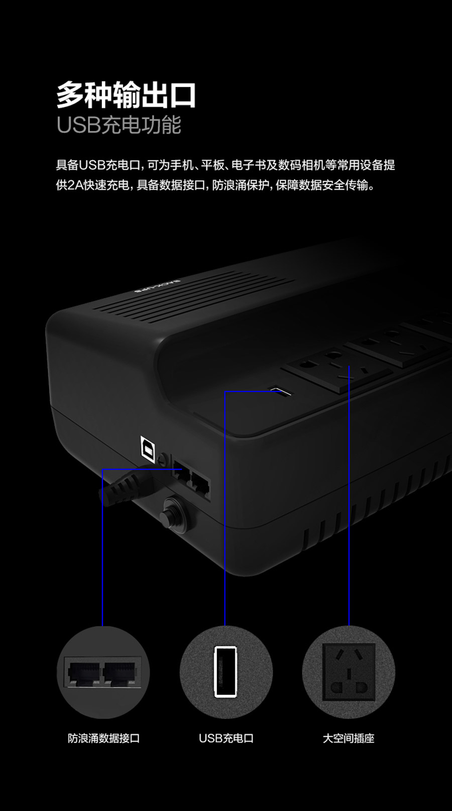 YTA800后備式UPS (800VA )(圖7) YTA800后備式UPS (800VA )(圖7)
